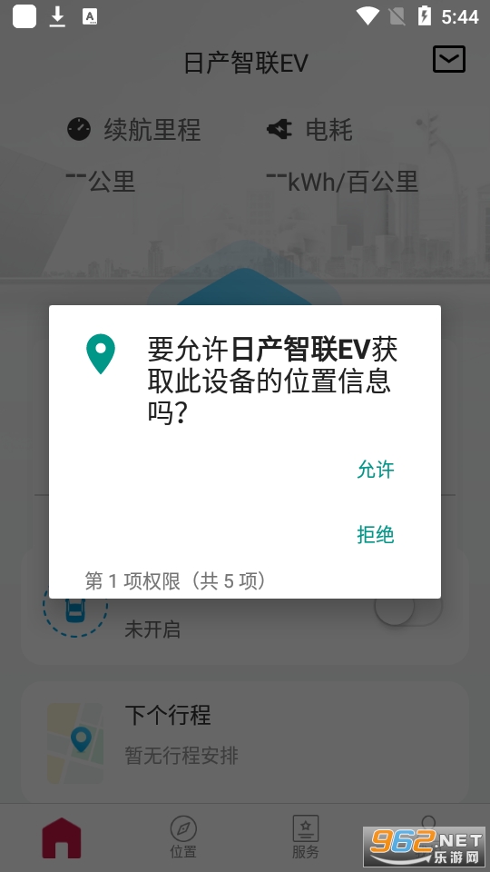 �ղ�����EVapp v1.1.4��ͼ3