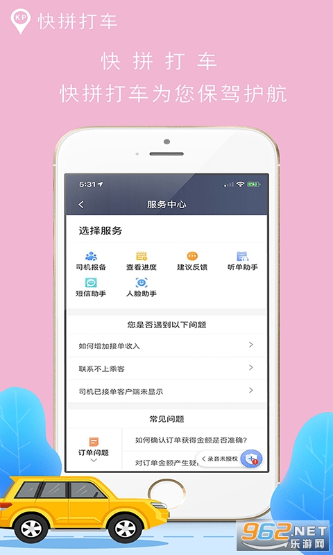 ��ƴ��˾����app��ͼ0