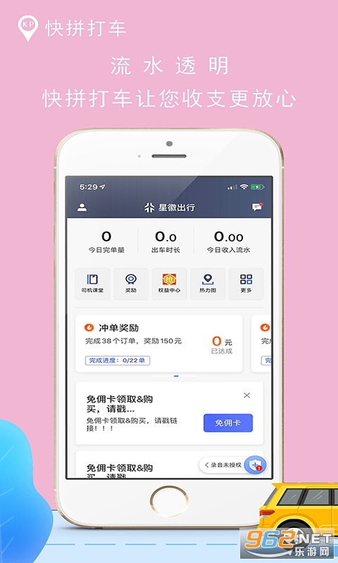 ��ƴ��˾����app��ͼ1