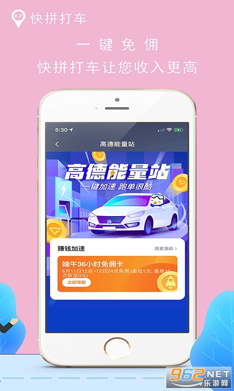 ��ƴ��˾����app��ͼ2