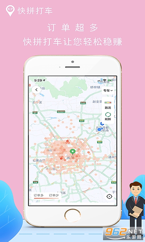 ��ƴ��˾����app��ͼ3