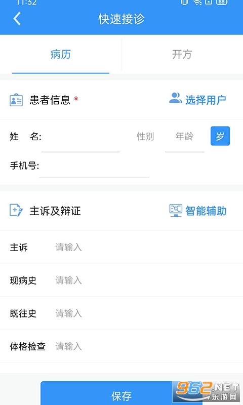 ҽ��ͨҽ����appv1.1.1203 ��׿���ͼ2