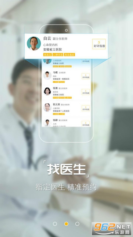 ����ҽ�Ʊ���app��ͼ0