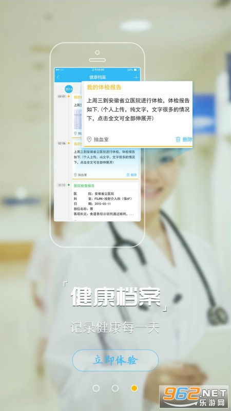 ����ҽ�Ʊ���app��ͼ1