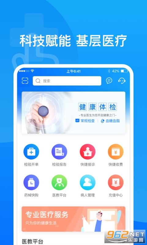 ҽ����app(�ٽ���ҽ��)v3.1.4 ��׿���ͼ3