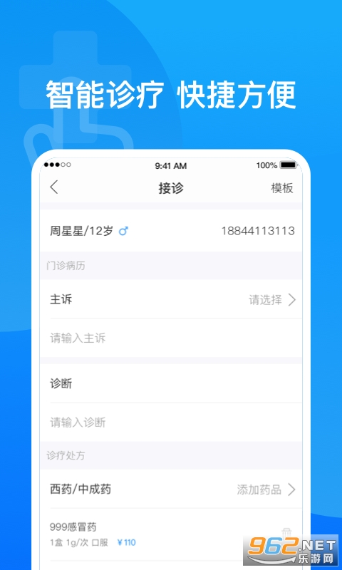 ҽ����app(�ٽ���ҽ��)v3.1.4 ��׿���ͼ2