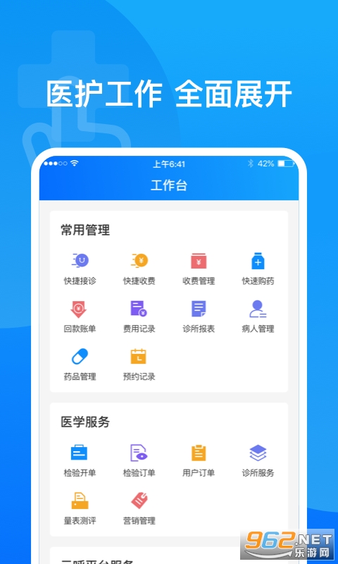 ҽ����app(�ٽ���ҽ��)v3.1.4 ��׿���ͼ1