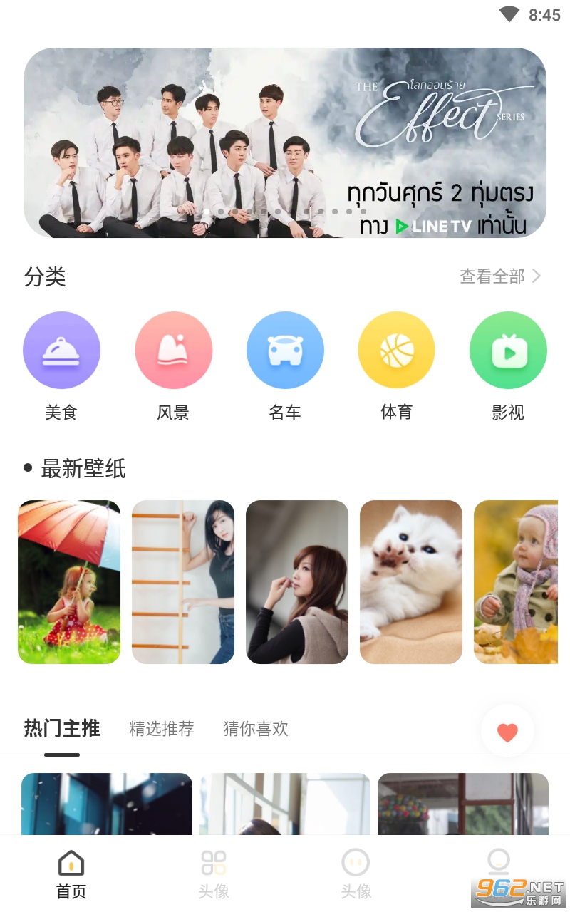 wallpaper��ֽͷ��app��ͼ4