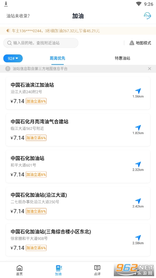 ���ͼ���(�Żݼ���)v7.7.6 (����app)��ͼ2