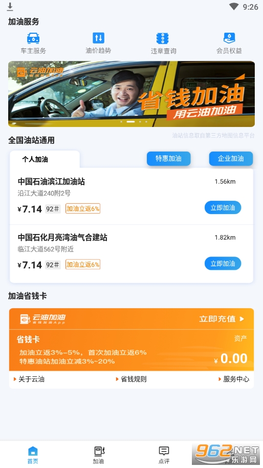 ���ͼ���(�Żݼ���)v7.7.6 (����app)��ͼ3