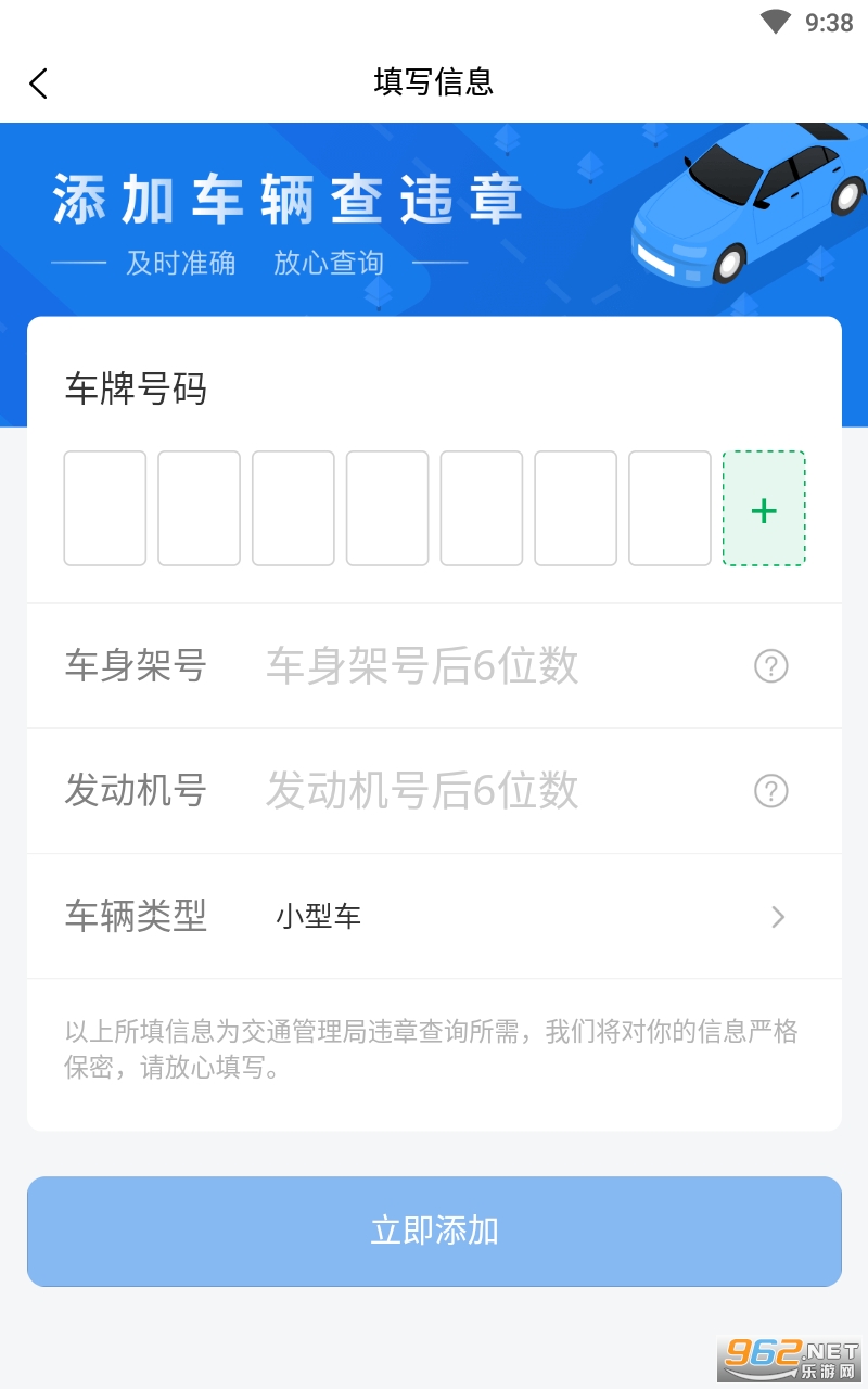 �����ײ�Υ�²�ѯ����v1.0.09 ���°��ͼ1