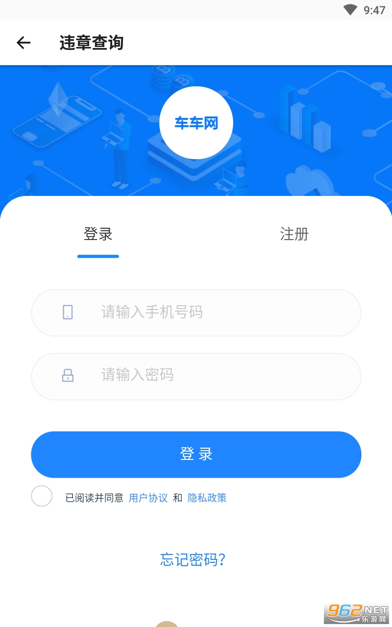 12123Υ�²�ѯ�ֻ���v1.8.8 ���°��ͼ0