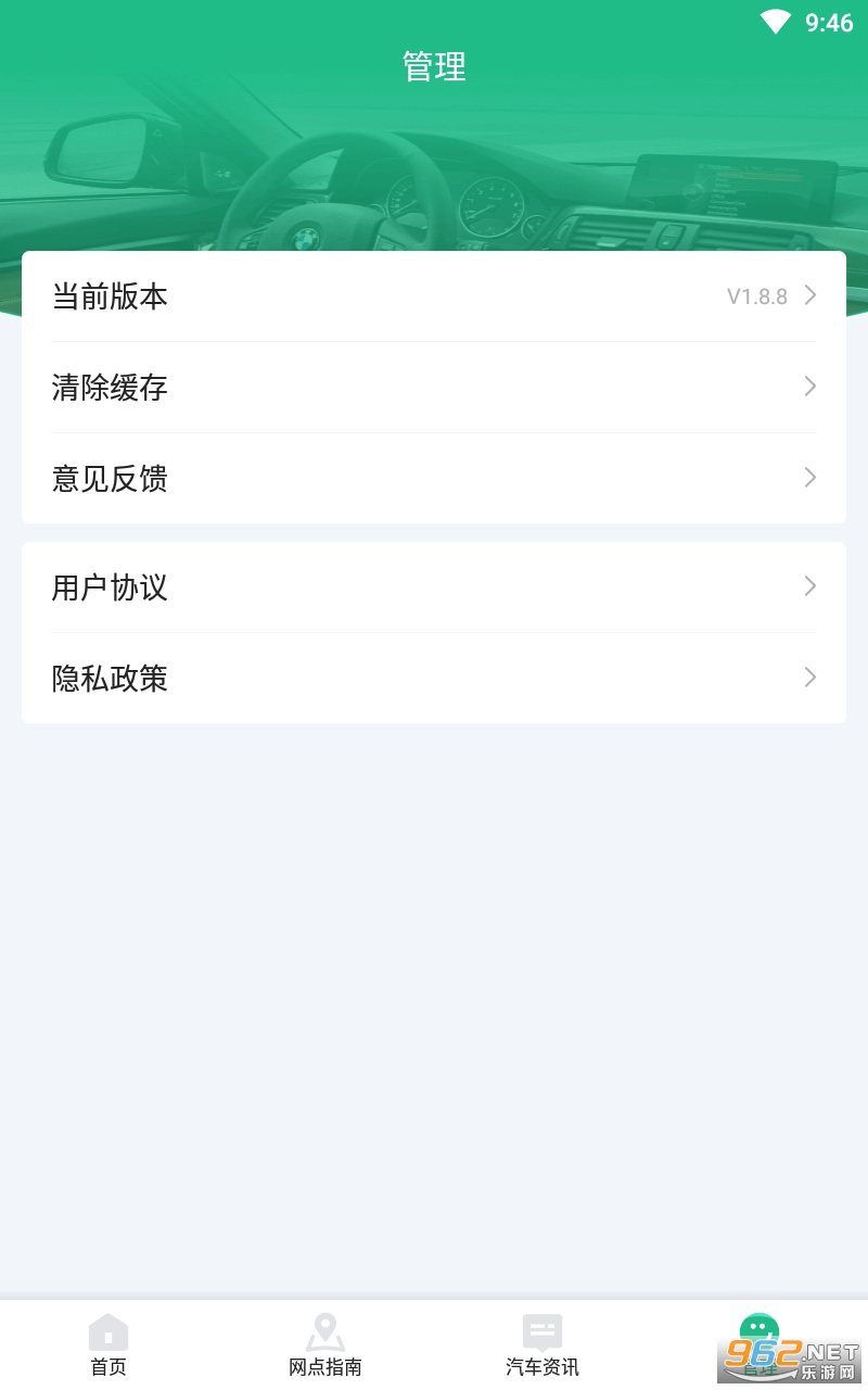 12123Υ�²�ѯ�ֻ���v1.8.8 ���°��ͼ2