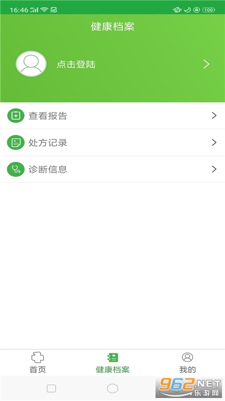 �й�ҽ��һԺ�Һ�����v2.13 ���°��ͼ0