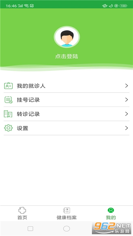 �й�ҽ��һԺ�Һ�����v2.13 ���°��ͼ1