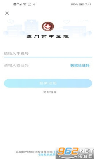 ��������ҽԺ�Һ�appv3.7.7 �ֻ����ͼ3