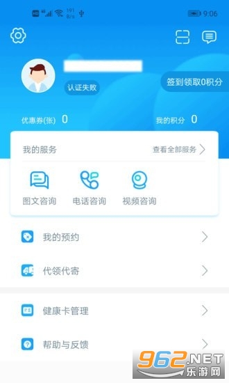 ��������ҽԺ�Һ�appv3.7.7 �ֻ����ͼ2