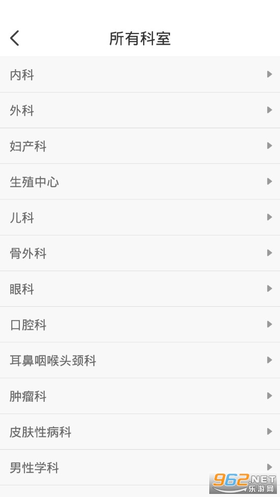 ����ҽԺԤԼ�Һ���app��ͼ1