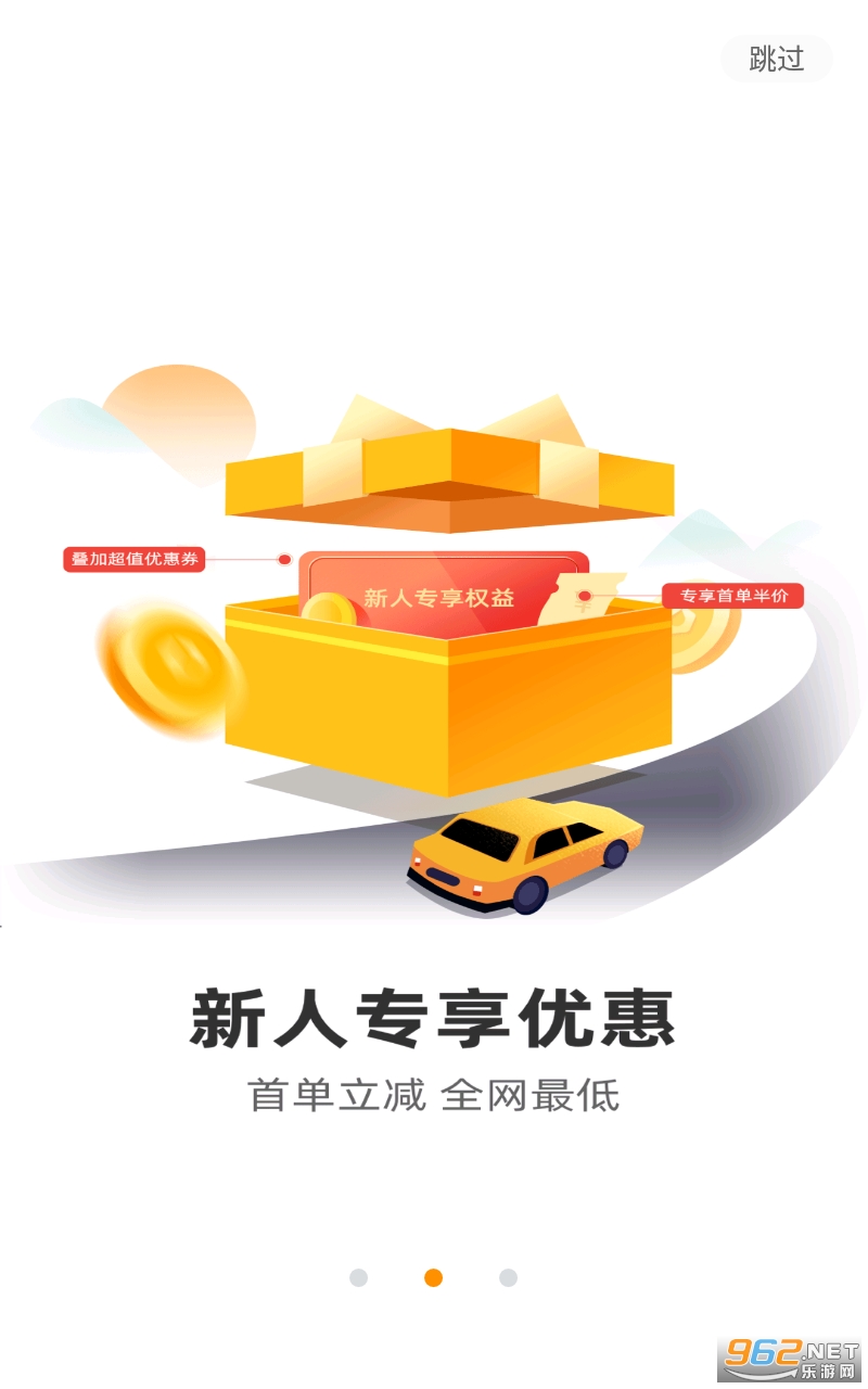 �׼����Żݼ���appv6.4.8 ���°��ͼ2