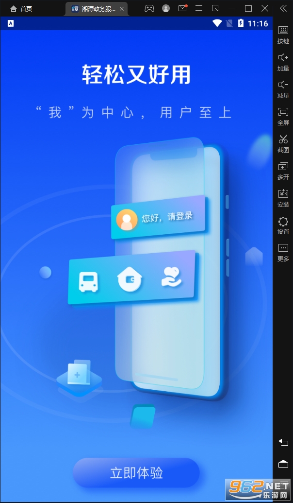 ��̶�������appv1.4.1 �ֻ����ͼ0