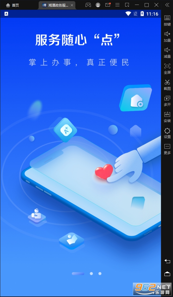 ��̶�������appv1.4.1 �ֻ����ͼ1