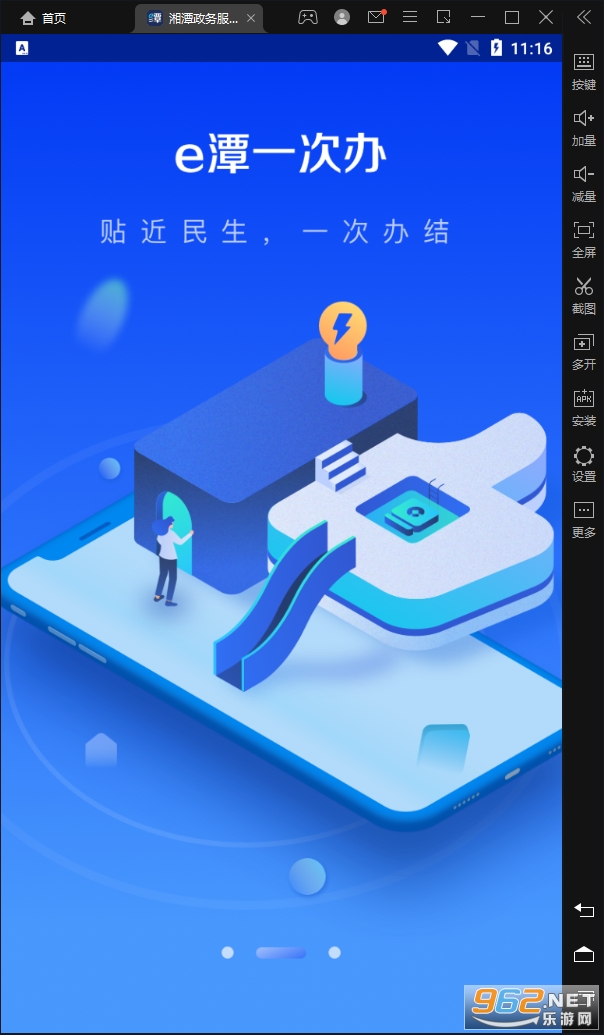 ��̶�������appv1.4.1 �ֻ����ͼ2