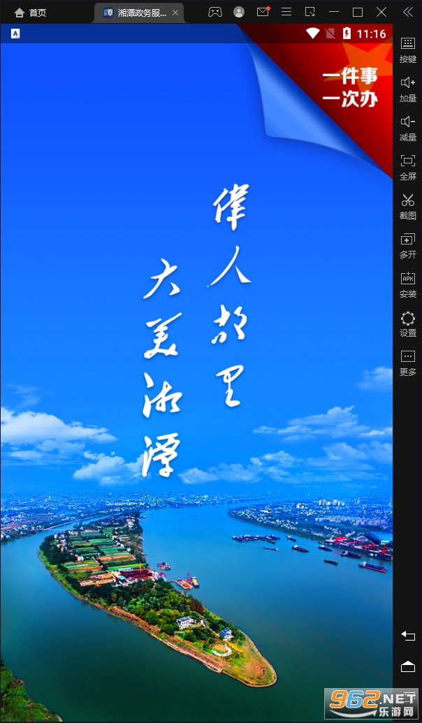 ��̶�������appv1.4.1 �ֻ����ͼ3