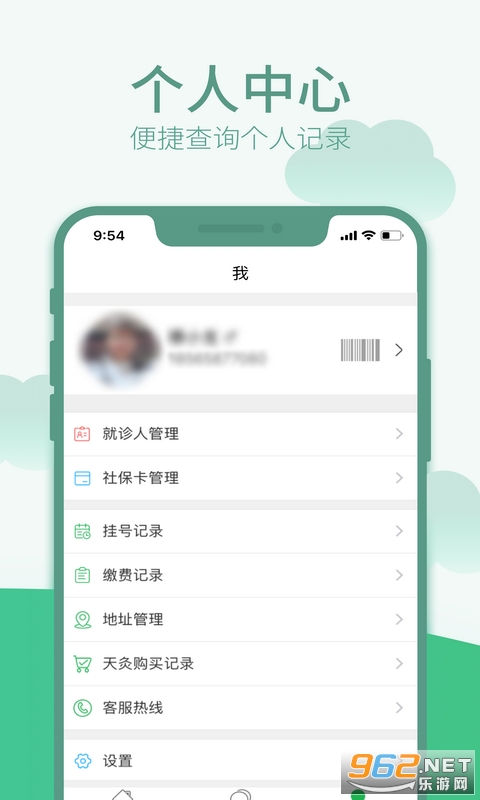�㶫ʡ��ҽԺ�Һ�app��ͼ1