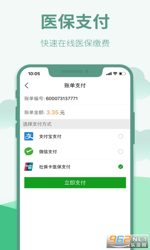 �㶫ʡ��ҽԺ�Һ�app��ͼ0