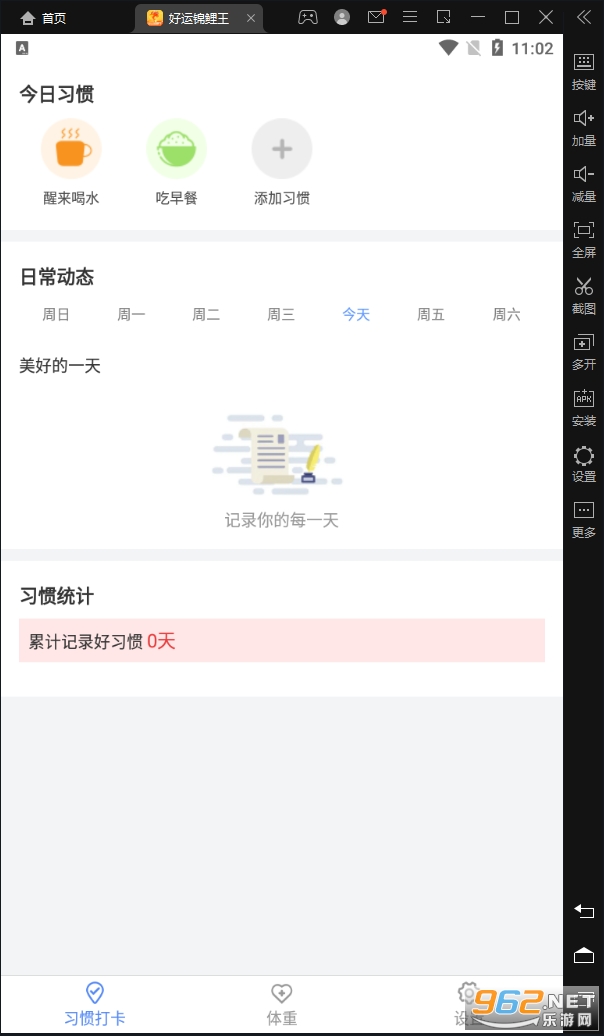 ���˽�����appv1.0.0 ϰ�ߴ򿨽�ͼ2