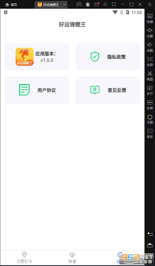 ���˽�����appv1.0.0 ϰ�ߴ򿨽�ͼ0