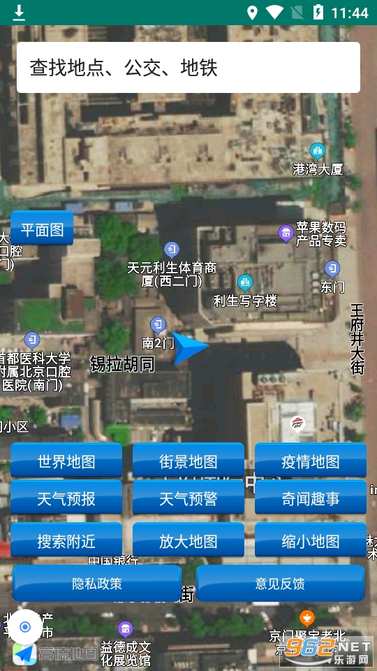 ������ͼ�����ֻ��氲װ v1.2.8��ͼ3