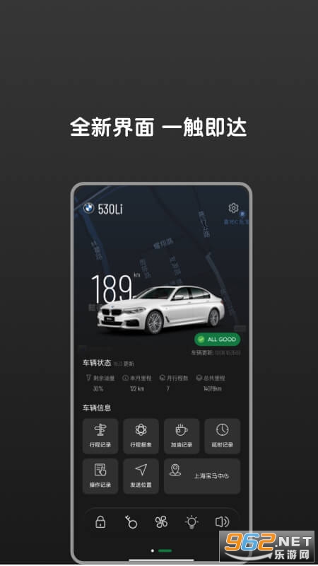 Bimmer��������׿v1.3.2 ���°��ͼ3
