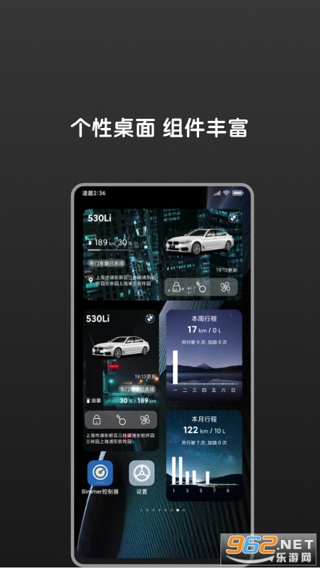 Bimmer��������׿v1.3.2 ���°��ͼ0