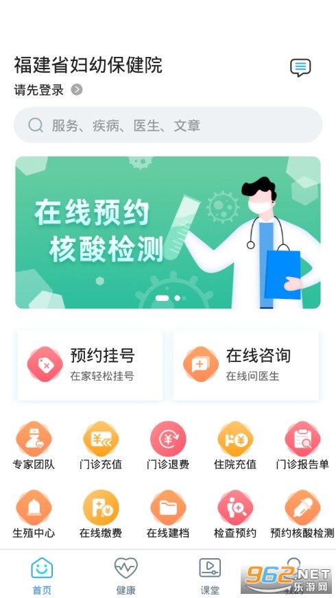 ����ʡ���ױ���Ժ�Һ�app��ͼ2