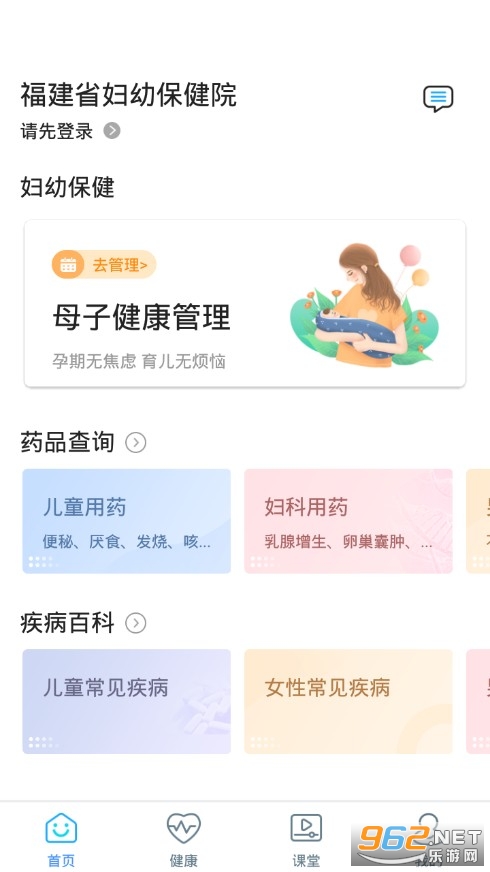 ����ʡ���ױ���Ժ�Һ�app��ͼ0