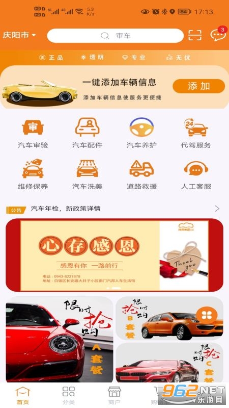 ��������v1.8.8�ٷ����ͼ3