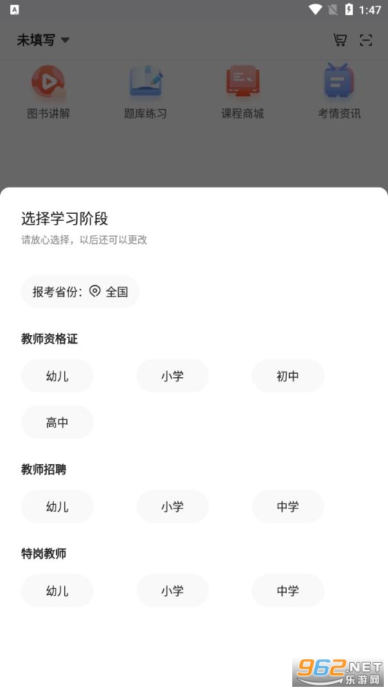 �й���ʦappv1.5.2 �ֻ����ͼ2