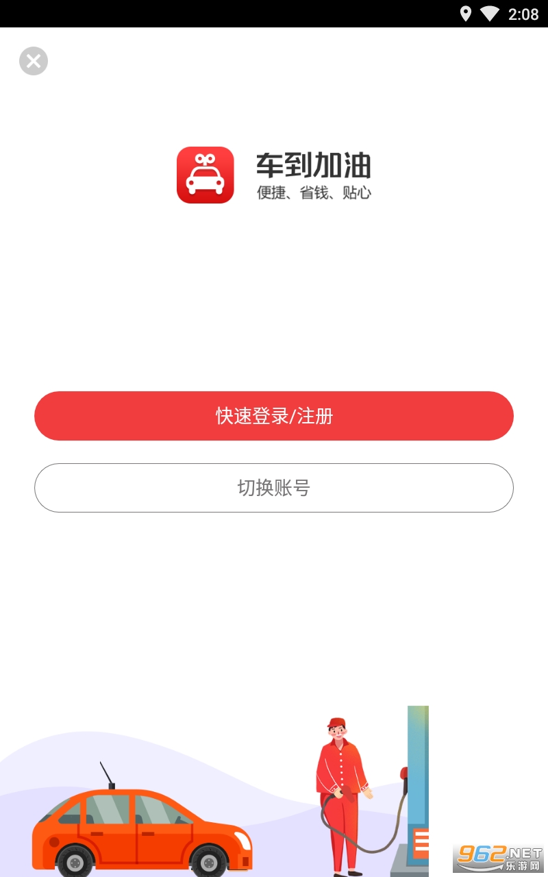 ��������appv2.9.4 ��׿���ͼ0