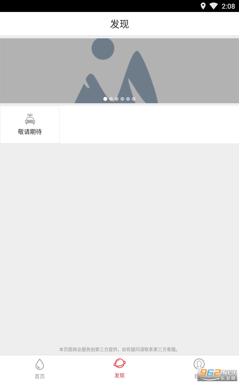 ��������appv2.9.4 ��׿���ͼ2