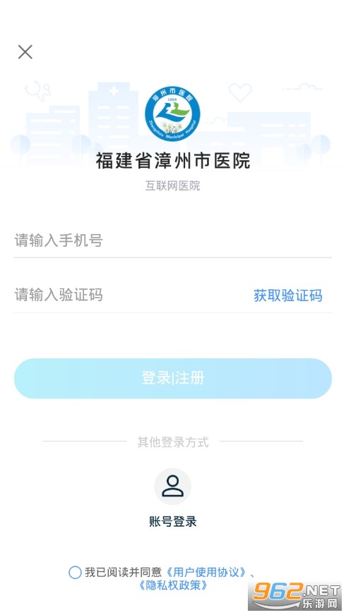 ������ҽԺ�Һ�appv3.8.0 ��׿���ͼ3