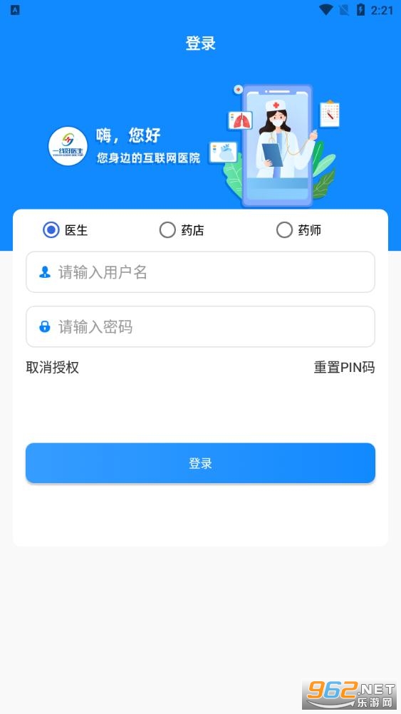 һ�ߺ�ҽ��app��ͼ2