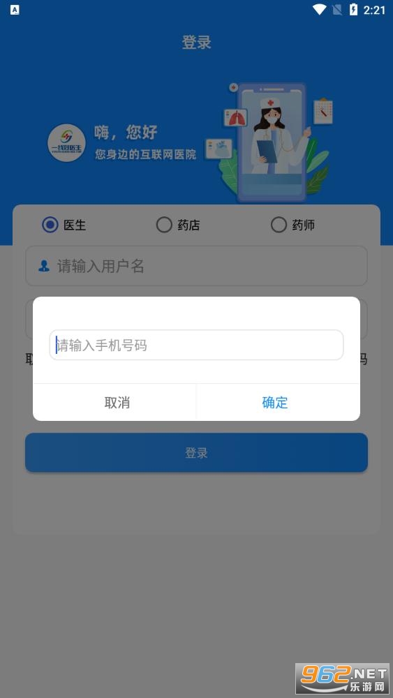 һ�ߺ�ҽ��app��ͼ0