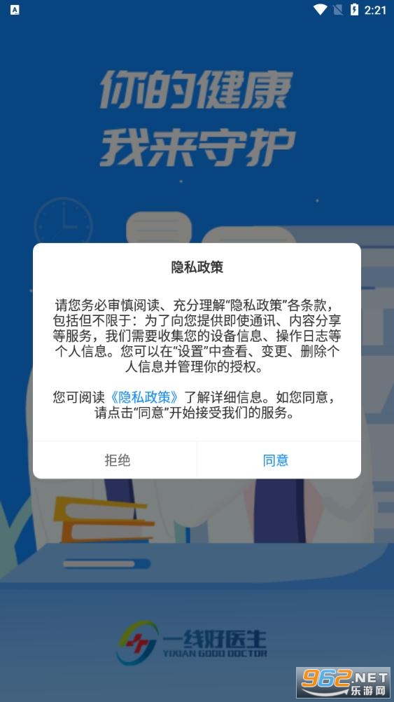 һ�ߺ�ҽ��app��ͼ3