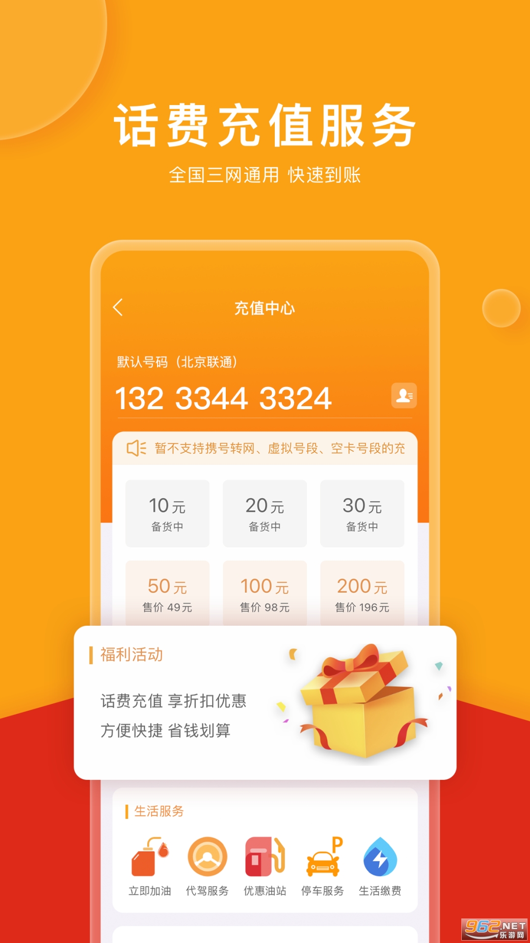 ΢��appv13.2.1 ���°��ͼ0