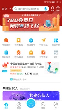 ������appv3.7.3 ��׿���ͼ2