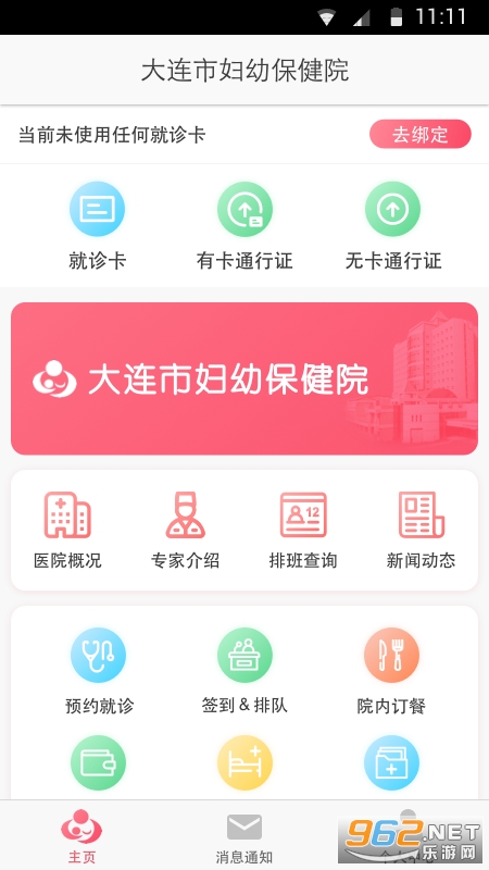 ������������app���ױ���Ժ2021���°�v2.5.0 ��׿���ͼ2
