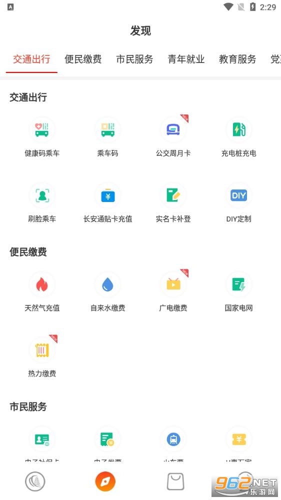 ��������appv5.3.5 �ٷ����ͼ2