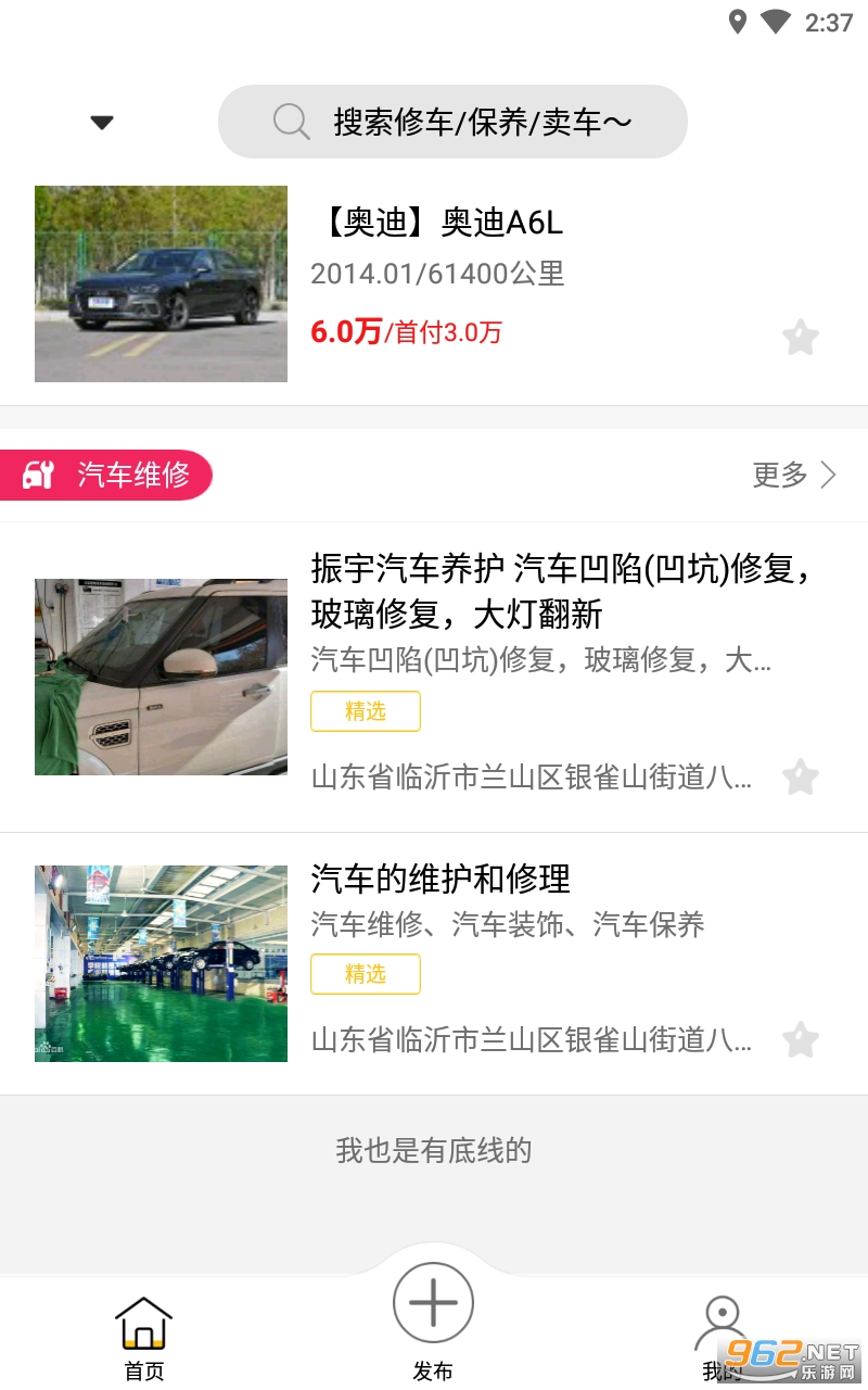����΢����appv3.0.0 ���°��ͼ1