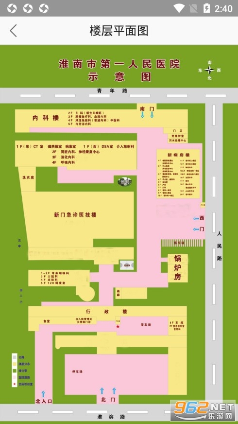 淮南市第一人民医院挂号软件截图2